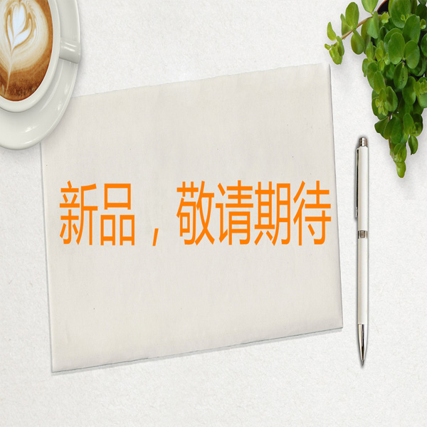 新品,敬请期待~